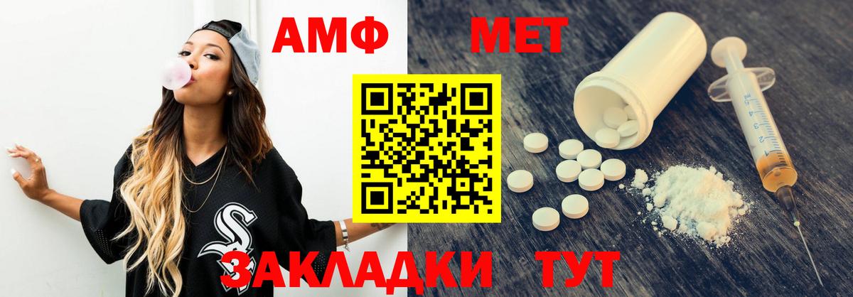 Новокубанск  Amphetamine  АМФ  Вход с VPN  Амфетамин Розовый 