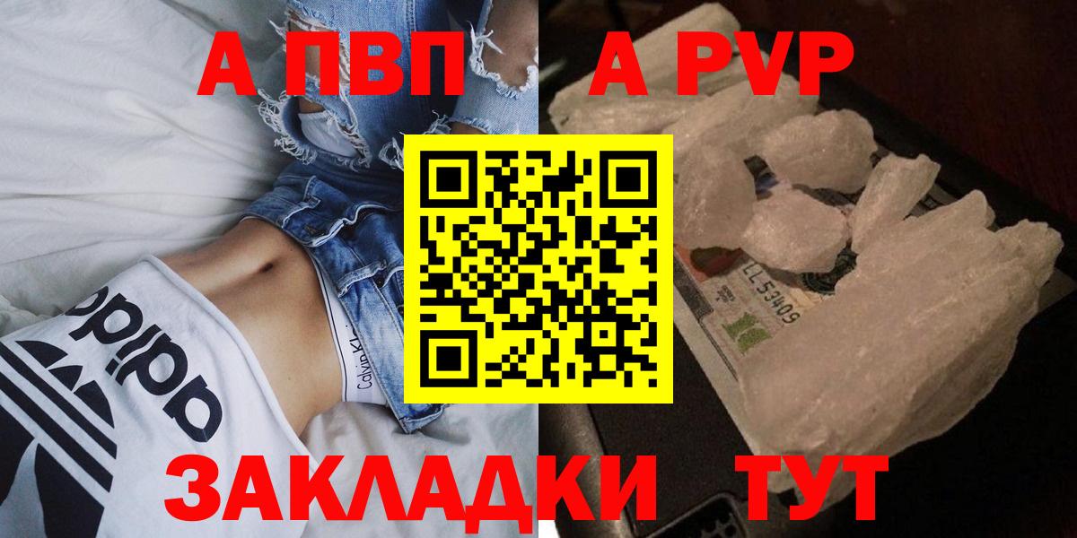 Alpha PVP СК  Вход с VPN  Новокубанск  APVP кристаллы 