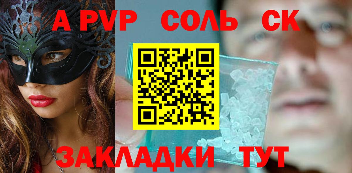 Alpha PVP Crystall Новокубанск