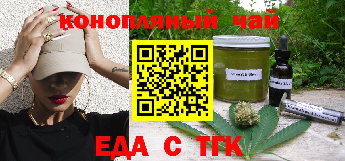 Печенье с ТГК марихуана Новокубанск