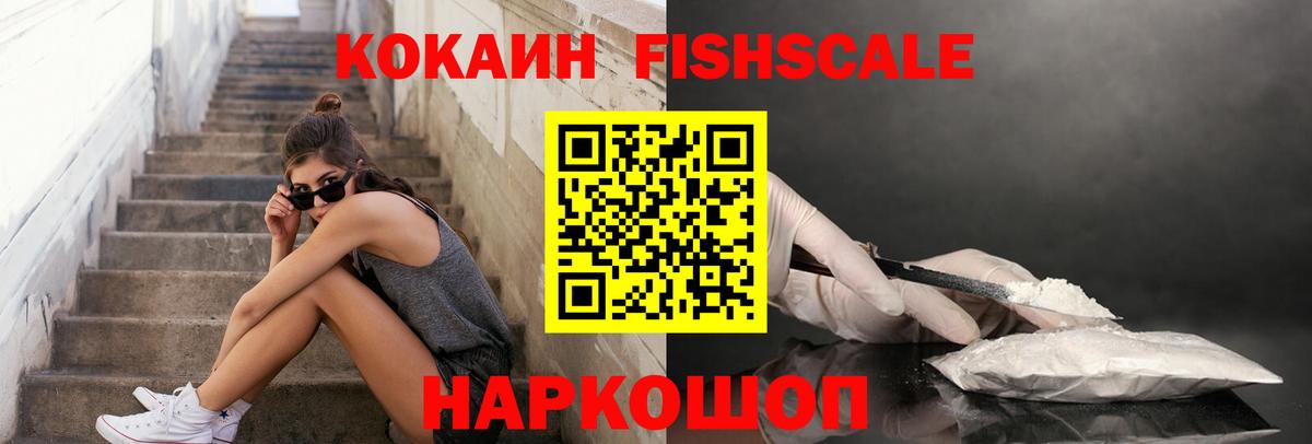 Кокаин Перу  Кокаин VHQ  Вход с VPN  Cocaine  Новокубанск 