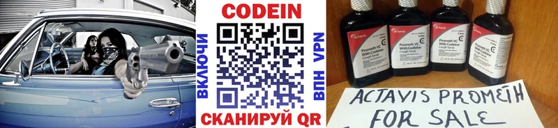 что такое сайты даркнета состав Кодеин напиток Lean (лин) Новокубанск