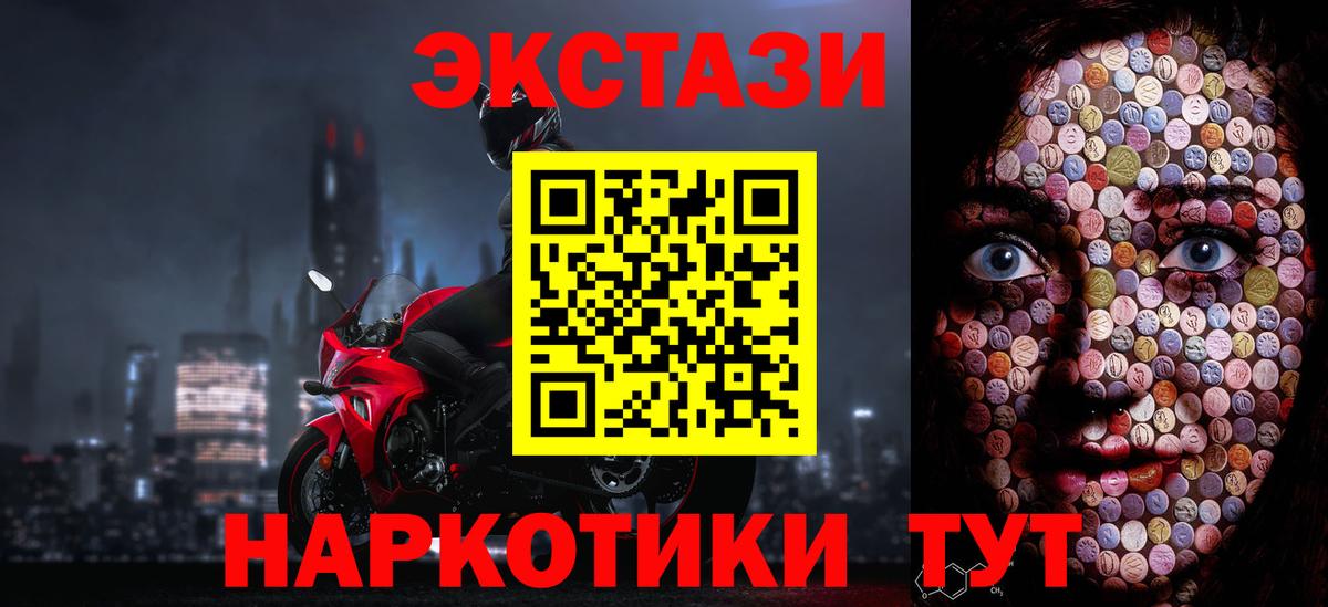 ЭКСТАЗИ таблы  Ecstasy mix  Новокубанск  Вход с VPN 