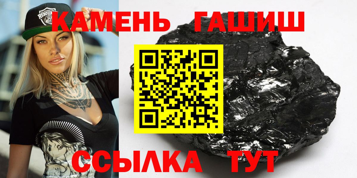 ГАШ  ГАШ AMNESIA HAZE  Вход с VPN  Новокубанск 