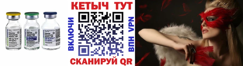 КЕТАМИН VHQ  купить   Новокубанск 