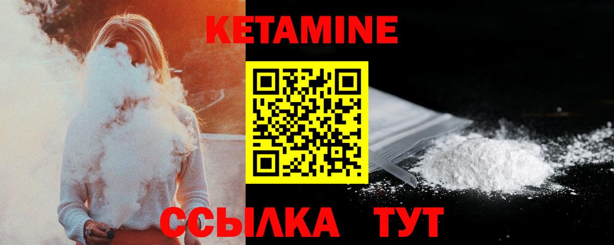 Новокубанск  КЕТАМИН ketamine  Вход с VPN 
