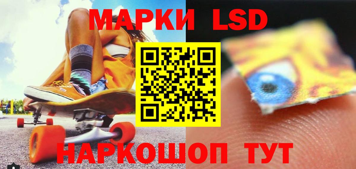 Лсд 25 экстази кислота Новокубанск
