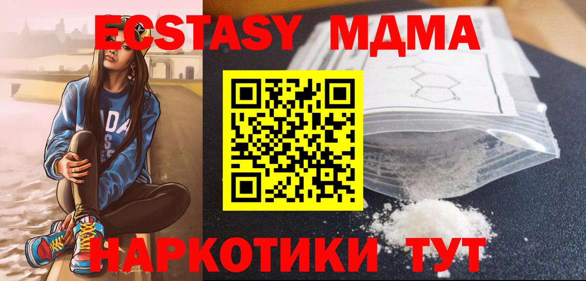 Новокубанск  MDMA Molly  МДМА Molly  MDMA  Вход с VPN 