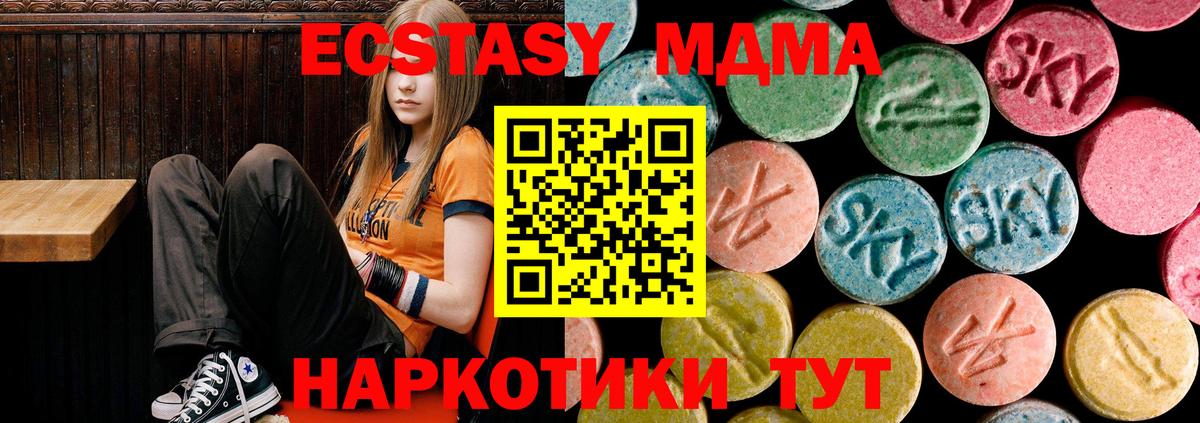 MDMA crystal Новокубанск