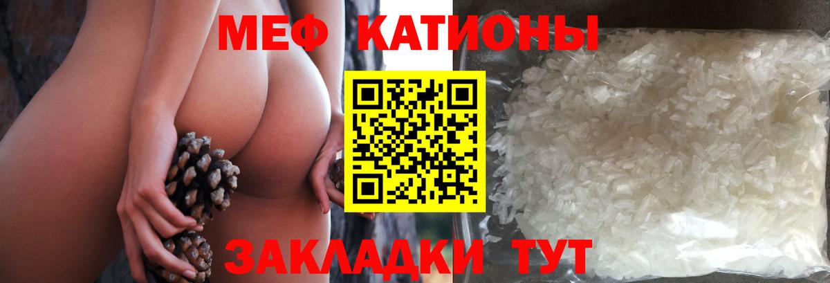 МЕФ mephedrone  Меф  Новокубанск  Меф кристаллы  Вход с VPN 