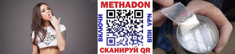 Метадон белоснежный  купить наркотики сайты  Новокубанск 