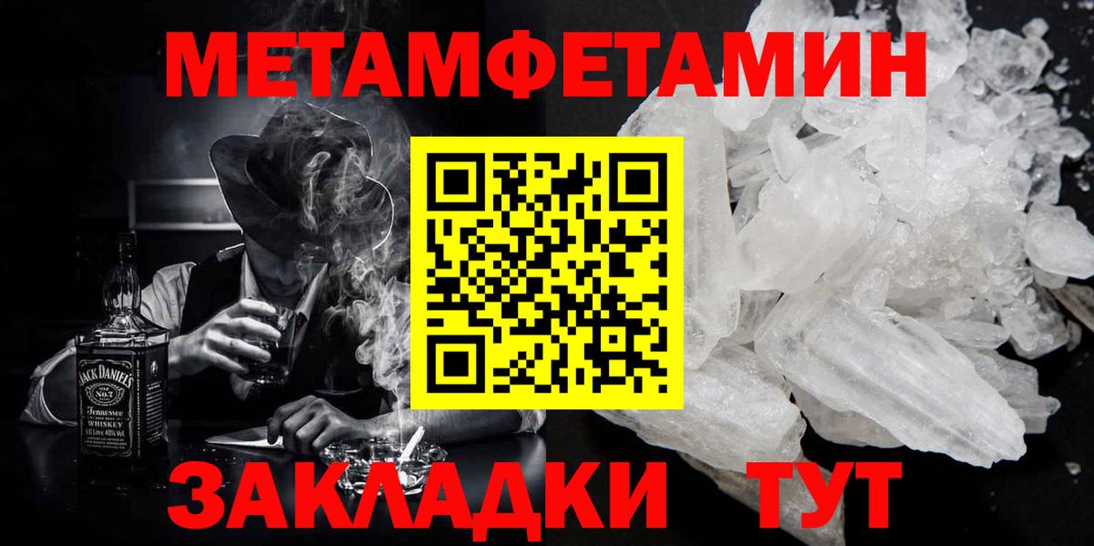 Новокубанск  Метамфетамин  Вход с VPN  Метамфетамин пудра 
