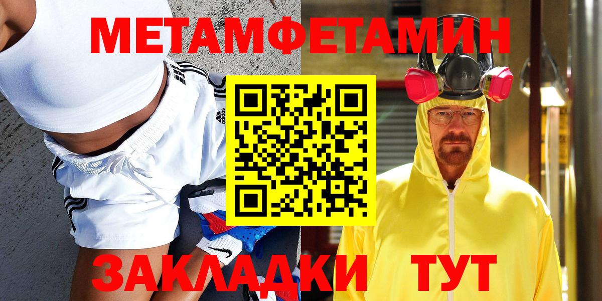 Метамфетамин Methamphetamine Новокубанск