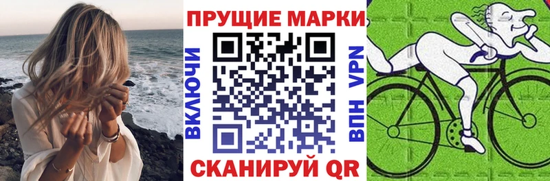 Марки N-bome 1500мкг  Новокубанск 