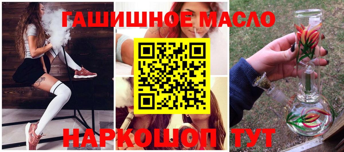 Дистиллят ТГК THC oil Новокубанск
