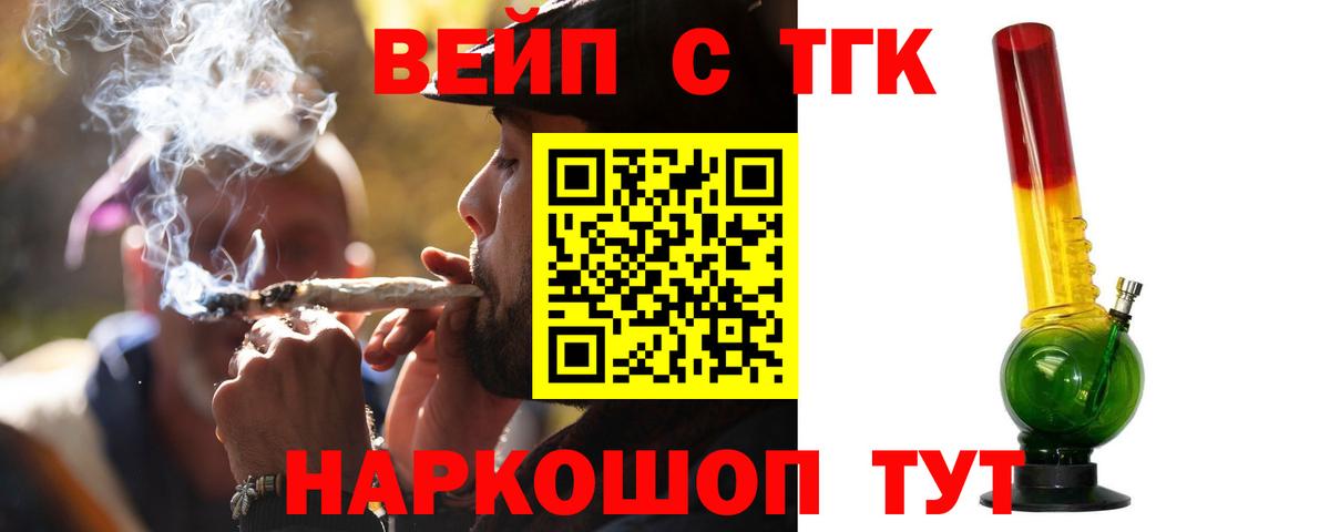 где можно купить наркотик  Дистиллят ТГК жижа  Новокубанск  Вход с VPN  Дистиллят ТГК гашишное масло 