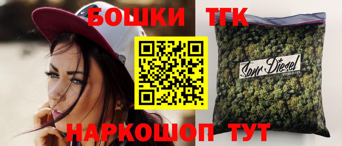 Конопля THC 21% Новокубанск