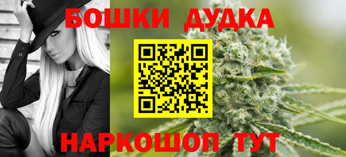 Шишки марихуана White Widow  Канабис OG Kush  Каннабис план  Новокубанск  Вход с VPN 